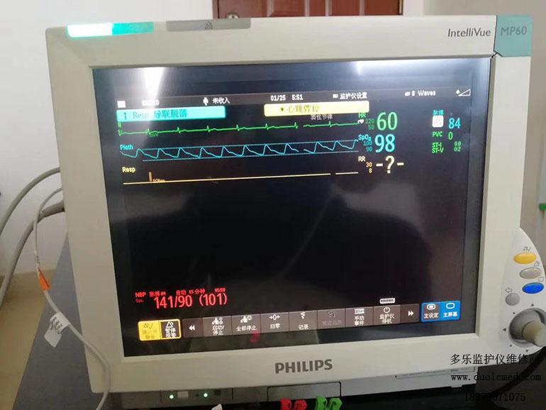 PHILIPS(飛利浦）MP60監(jiān)護儀維修案例