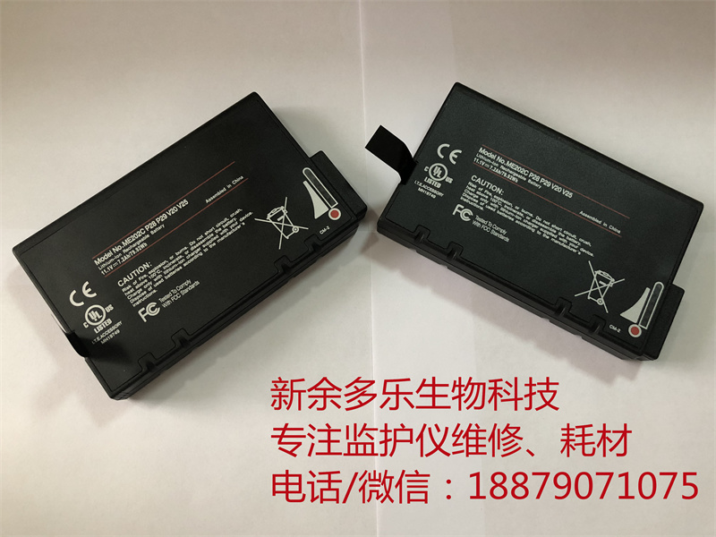 【兼容電池】飛利浦MP20病人監(jiān)護儀兼容電池ME202C
