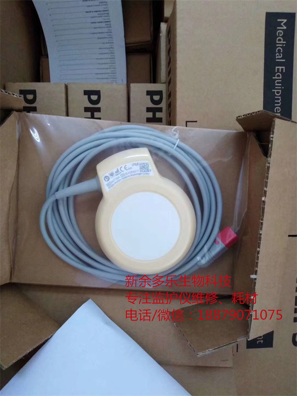 飛利浦FM20胎兒監(jiān)護(hù)儀M2736A探頭