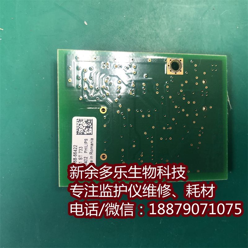 【主板】M8068-66422|飛利浦MP50監(jiān)護儀主板、MP50主板、MP50CPU