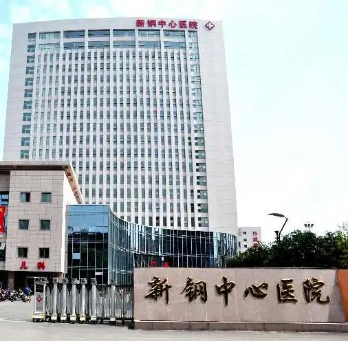 新鋼中心醫院設備科_新鋼中心醫院設備管理科_醫學裝備部聯系方式
