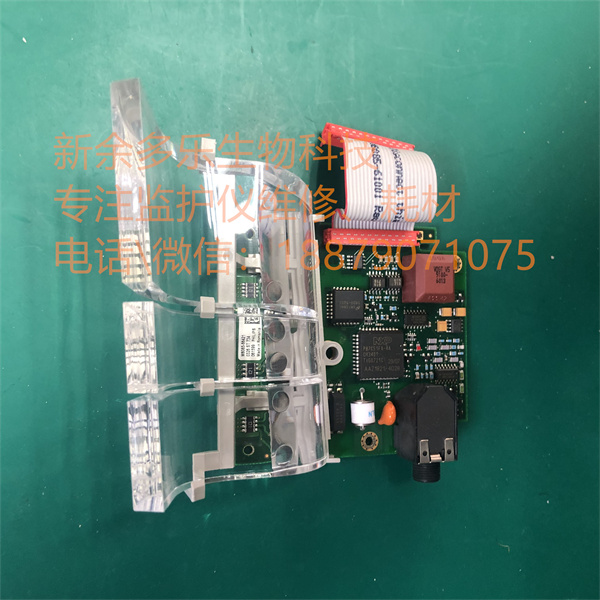 飛利浦 MP50患者監(jiān)護(hù)儀ECG輸出警報板M8085-66421 M8085-61001-1