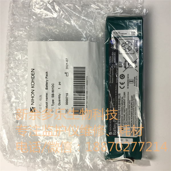 日本光電 SB-901D SB-901DC 密封可充電鎳氫電池，適用于 1250P ECG-2110 ECG-2150