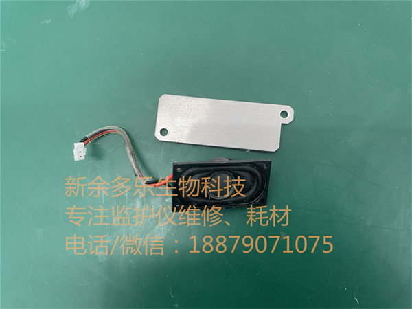 邁瑞IMEC10監(jiān)護儀喇叭（揚聲器）HOPSUN jpg