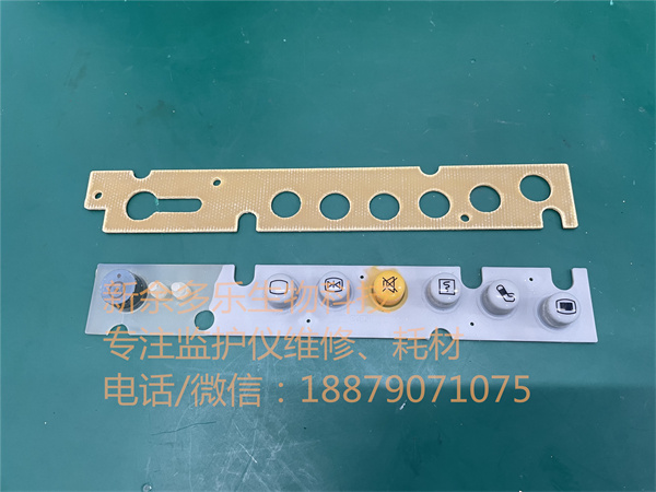 邁瑞PM7000監護儀底部按鍵膜 jpg