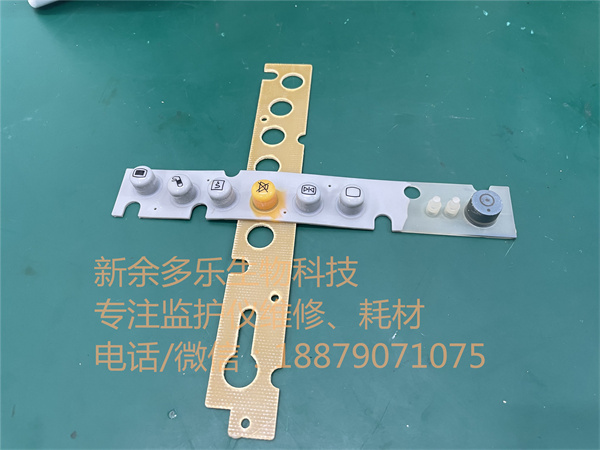 邁瑞PM7000監護儀底部按鍵膜 jpg