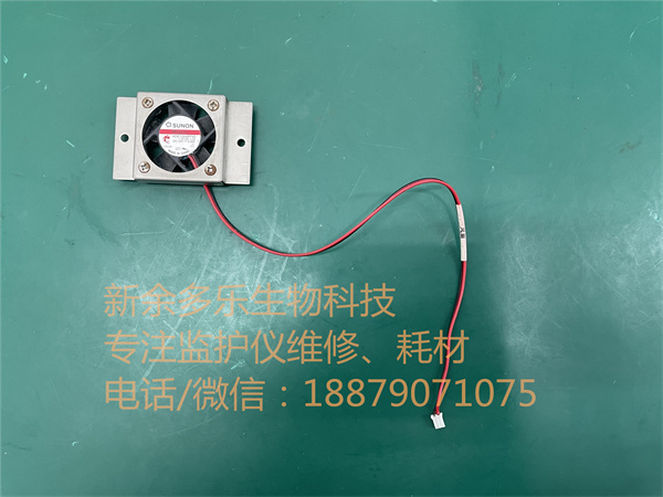 邁瑞PM7000監護儀風扇 jpg