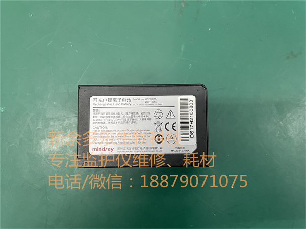 邁瑞T1監護儀鋰電池LI12I002A DC 7.4V 2500mAh.jpg