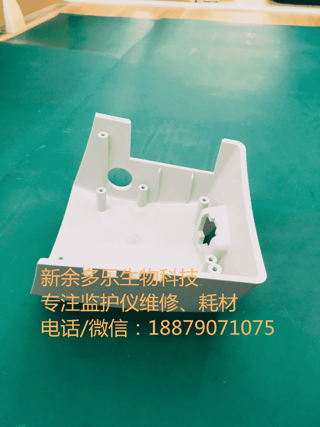 偉倫監護儀PN007-0436-00側邊殼 png