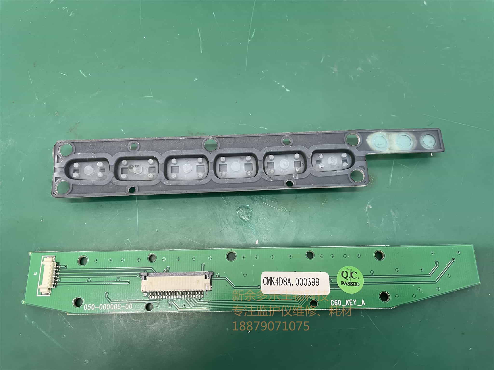 科曼C60監護儀按鍵板和按鍵膜CMK4D8A.000399 050-000006-00 jpg