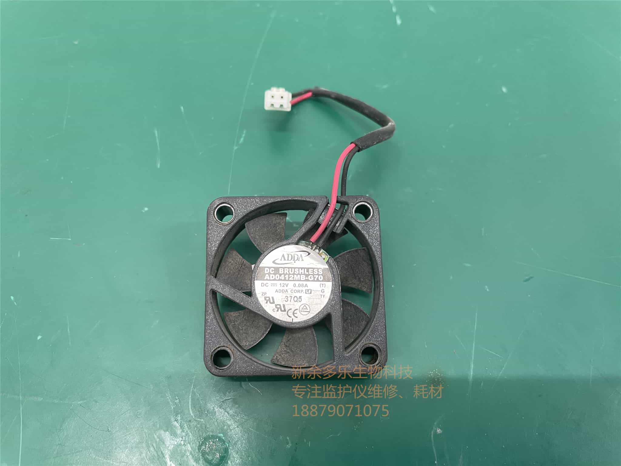 科曼C60監護儀電風扇 jpg