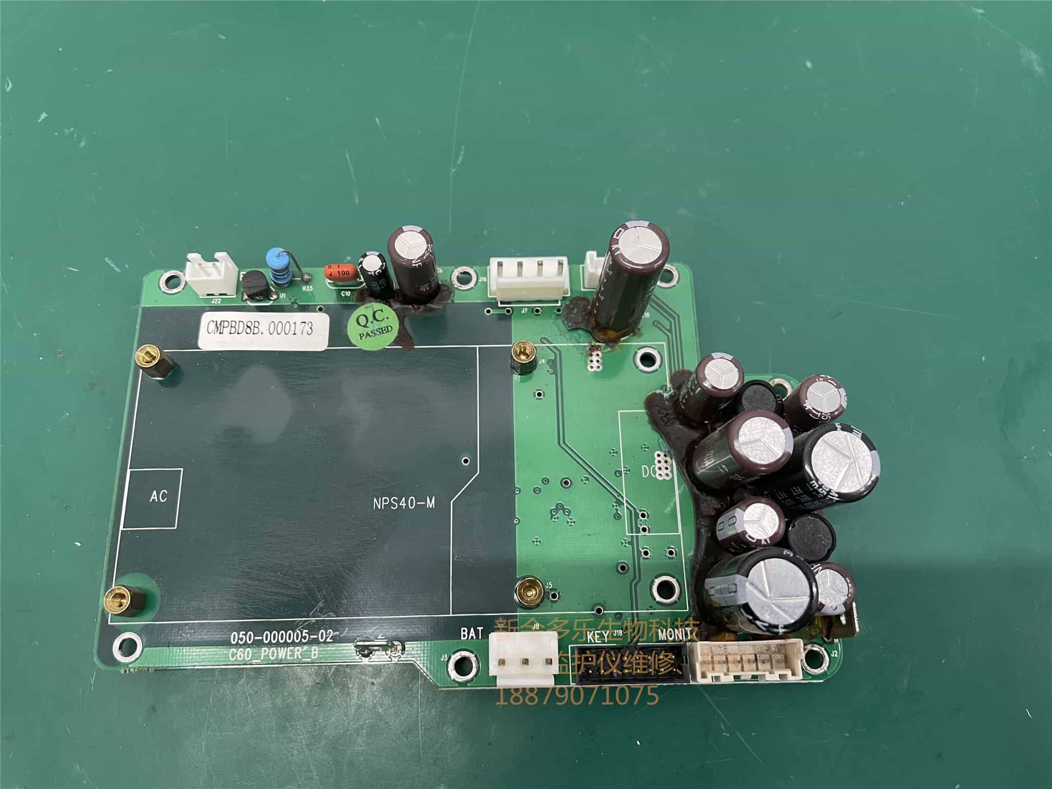 科曼C60監護儀電源接口板，電源板組件CMPBD8B jpg