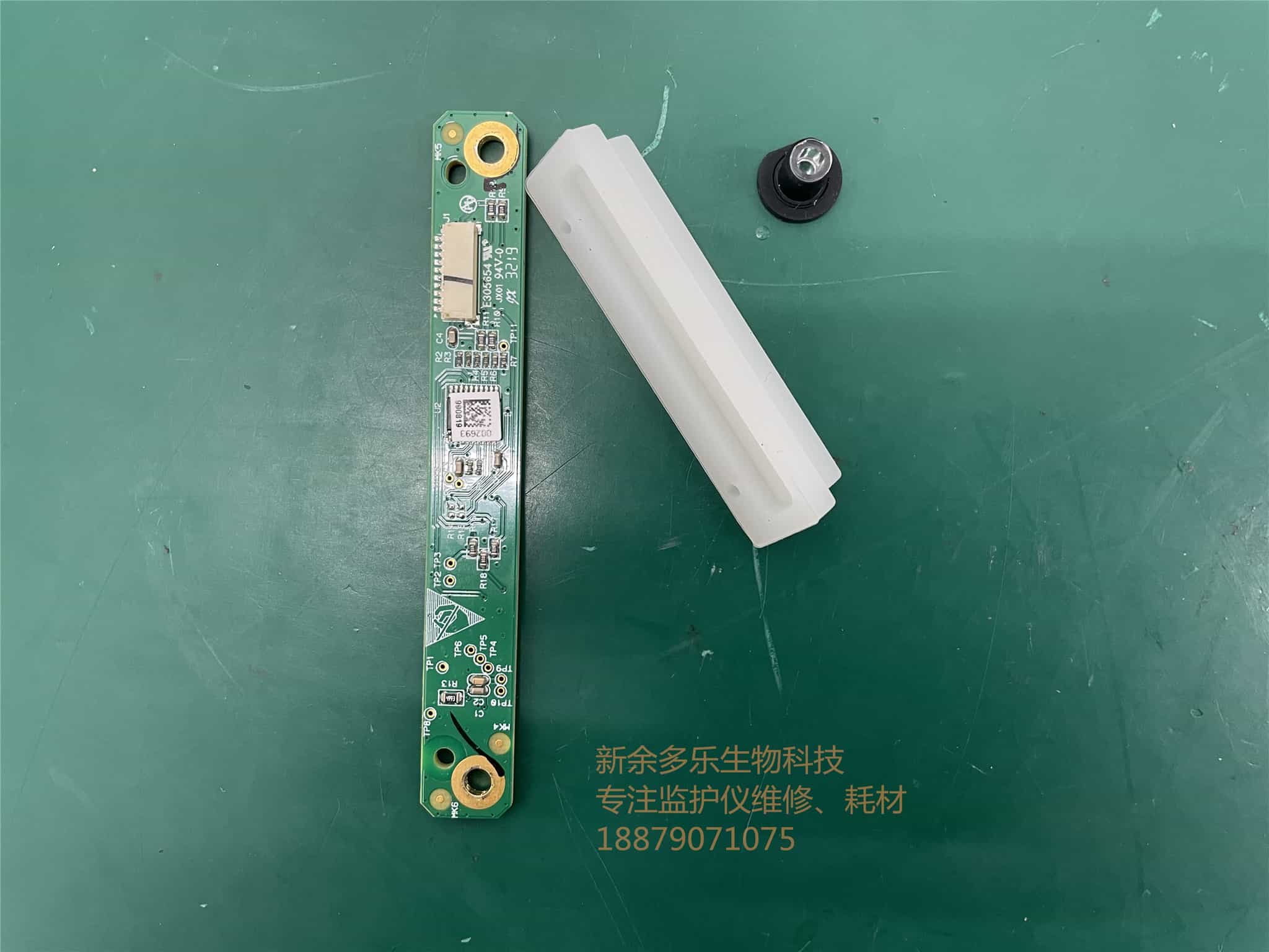 邁瑞BeneVision N17 LED指示燈組件，包括指示燈板050-002275-01、指示燈白色塑料套和指示燈泡 jpg