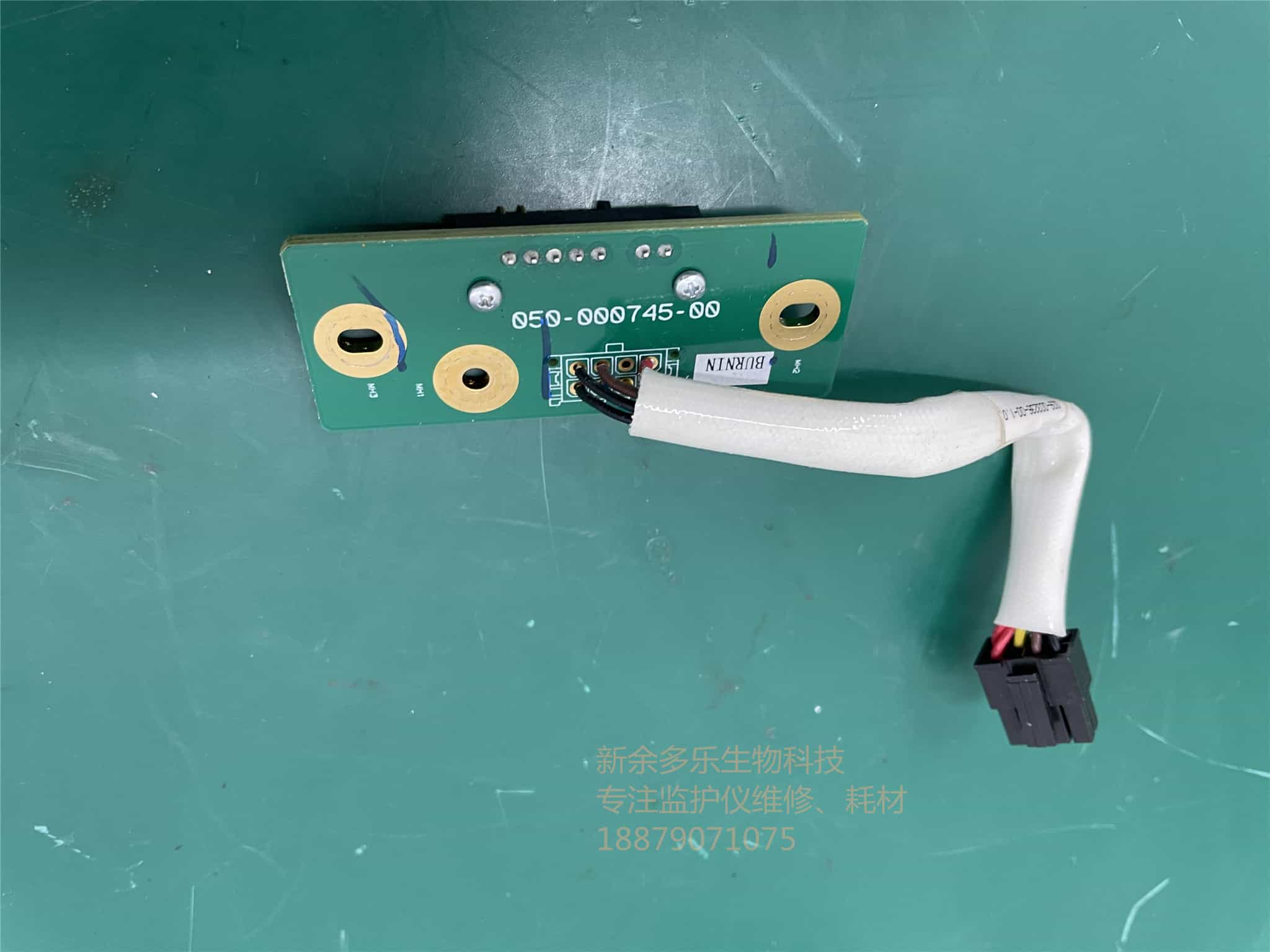 邁瑞VS600監(jiān)護儀電池板050-000745-00 jpg