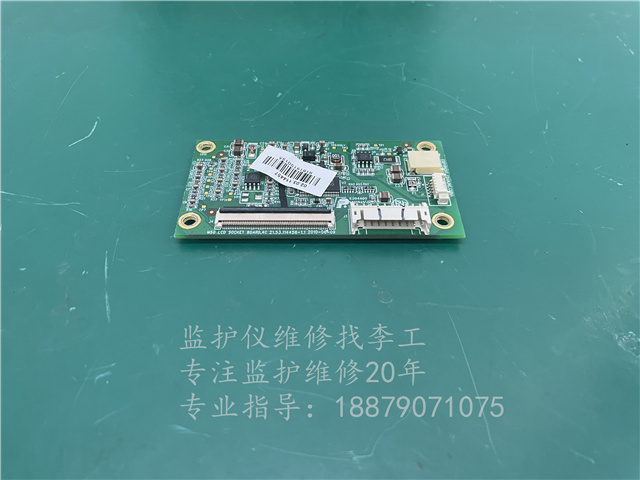 理邦IM50監(jiān)護儀液晶顯示屏接口板21.53.114456-1 (3).jpg