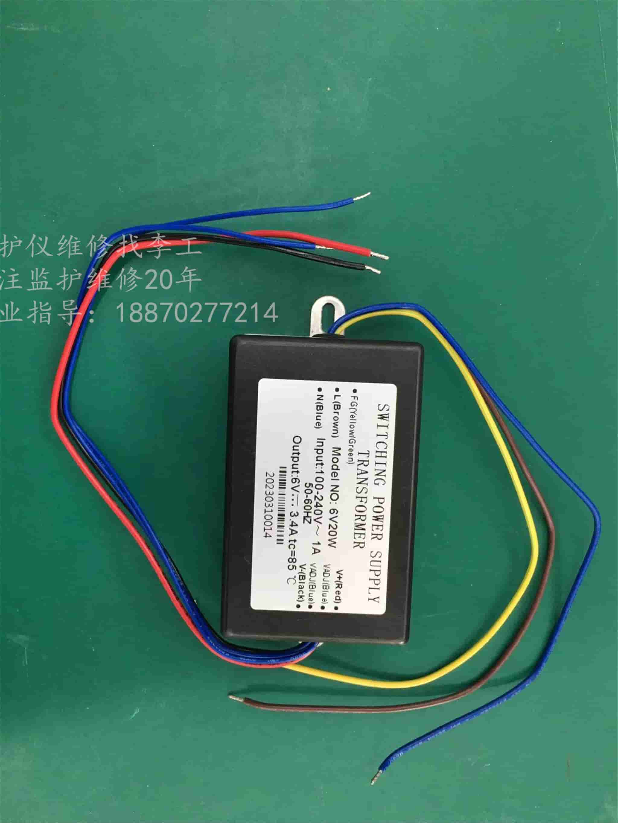 SRX20S-06-001 6V 20W 3.4A 顯微鏡開關電源模塊