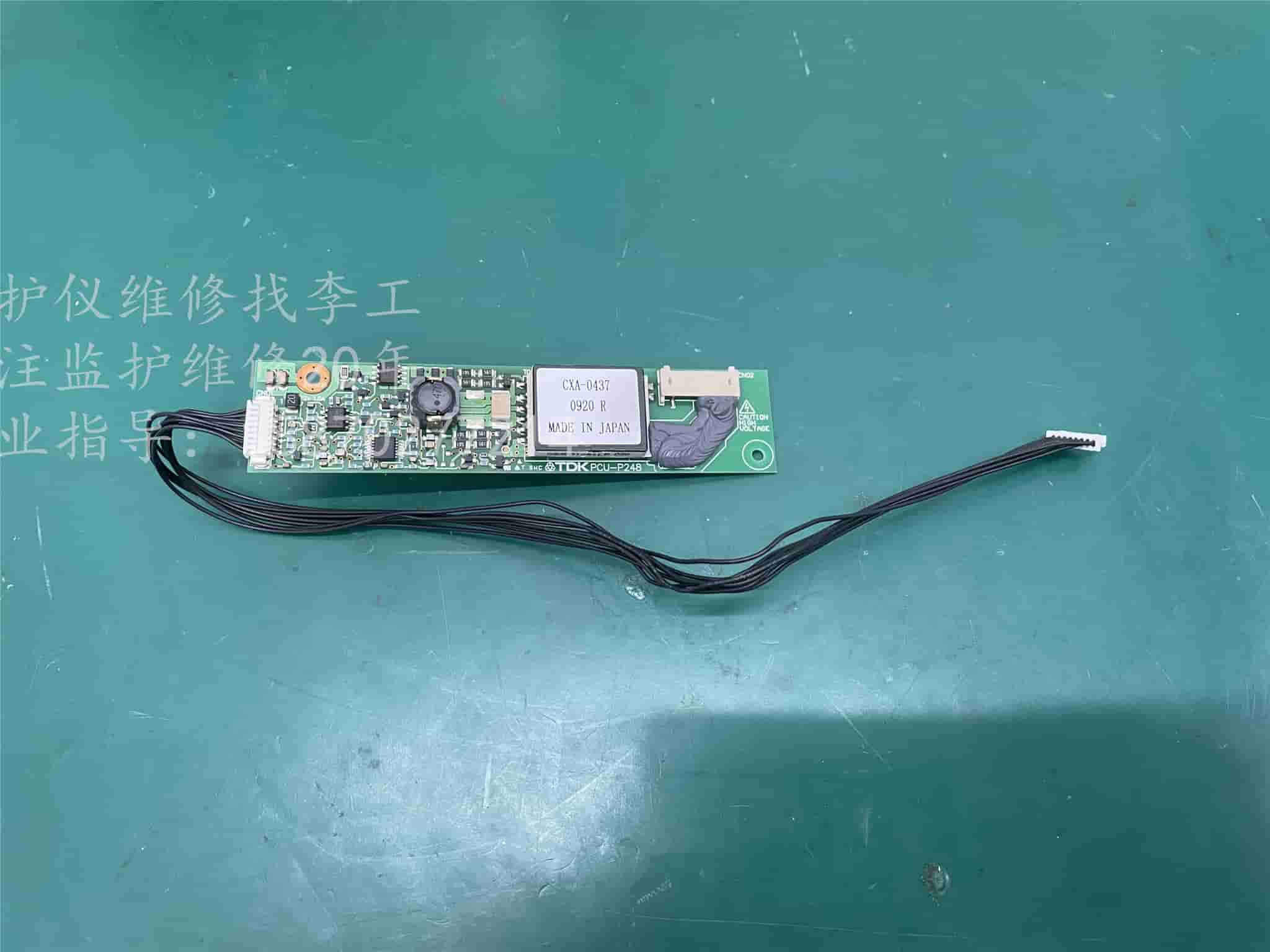 飛利浦MP5監護儀高壓板CXA-0437 0902 R TDK PCU-P248
