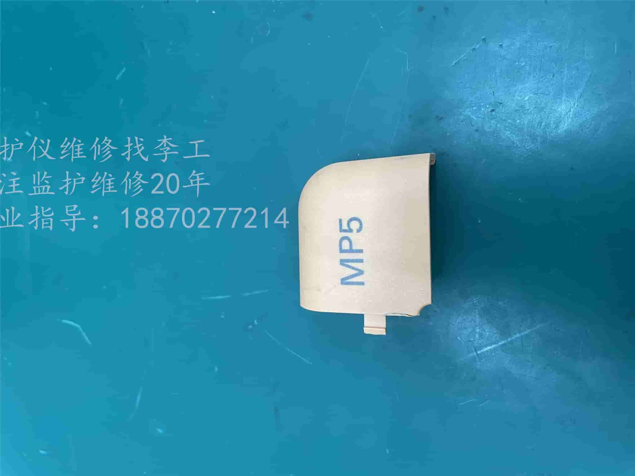 飛利浦MP5監護儀右上角型號圖標、品牌圖標、品牌標識M8100-44102 
