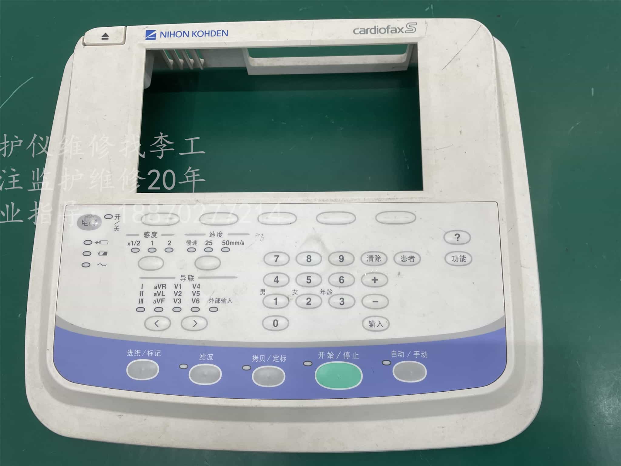 日本光電ECG-2250心電圖機前殼帶按鍵膜