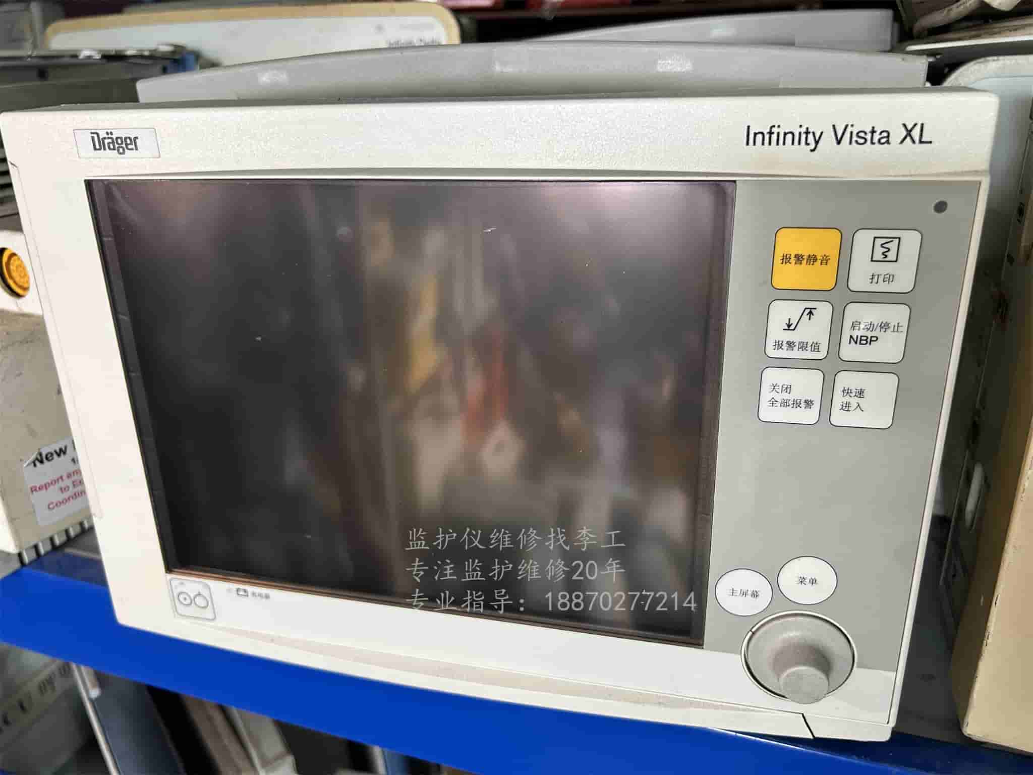 德爾格Infinity Vista XL病人監護儀REF MS18986 (1) (1).jpg