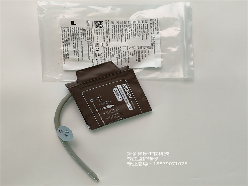 E7袖帶 