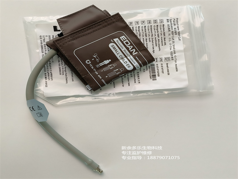 理邦E6袖帶 