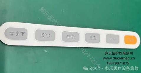 理邦IM60按鍵膜 報價